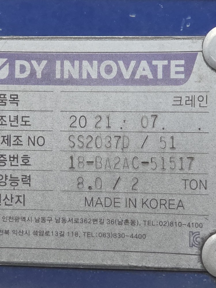 5톤 초장축 (SS2037D) 매물 사진